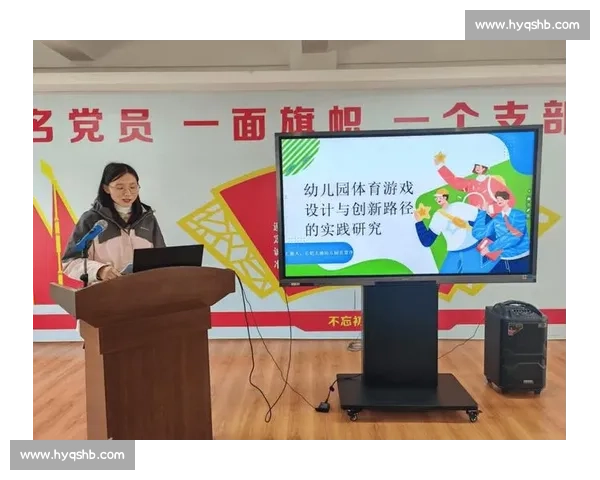 提升学校体育教育质量的策略与实践研究探索